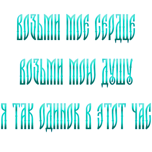 😔 Стикер «Ария» для Telegram