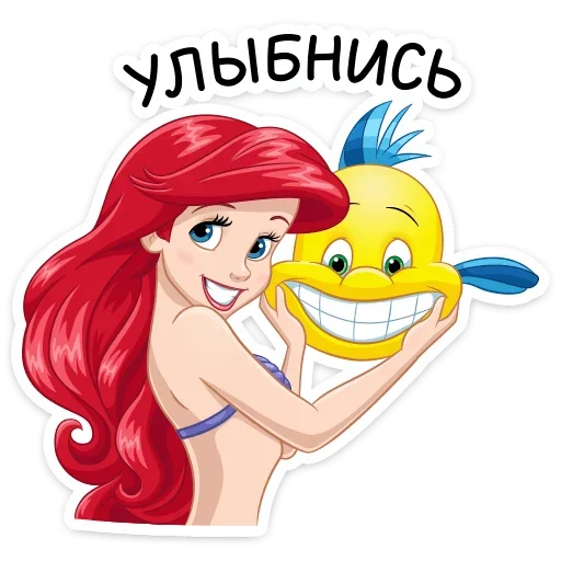 😁 Стикер «Ариэль» для Telegram