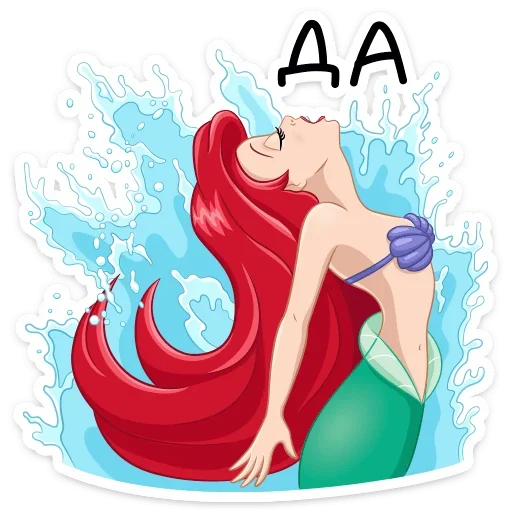 🤩 Стикер «Ариэль» для Telegram