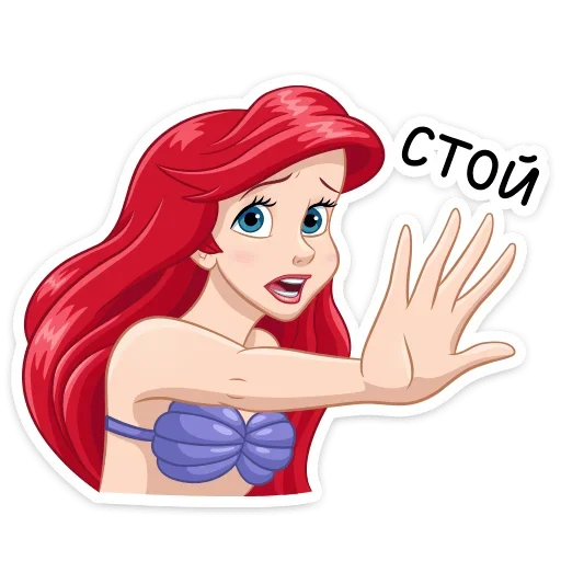🖐 Стикер «Ариэль» для Telegram