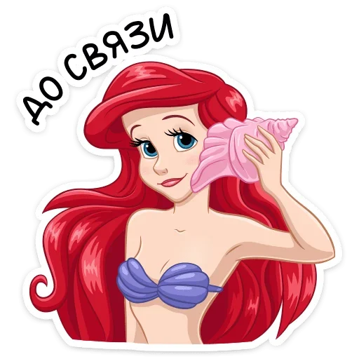 🤙 Стикер «Ариэль» для Telegram