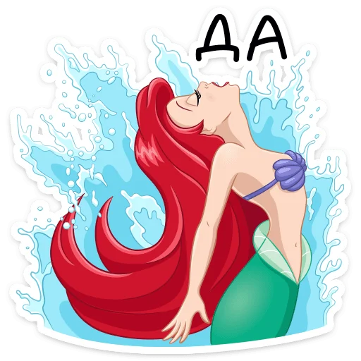 😌 Стикер «Ариэль» для Telegram