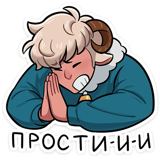 ⭐ Стикер «Ариес» для Telegram