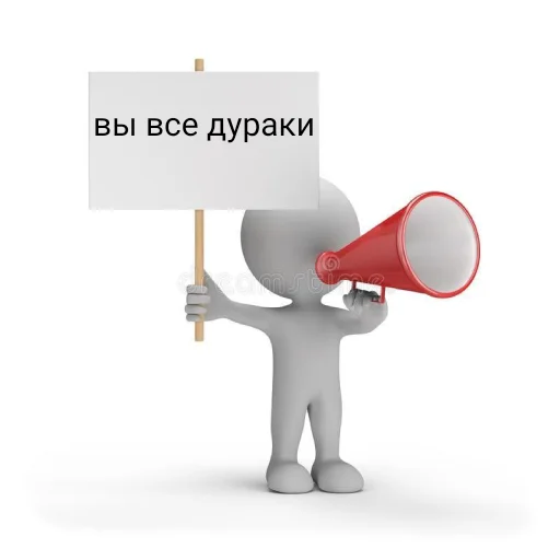 😡 Стикер «Для бибиков» для Telegram