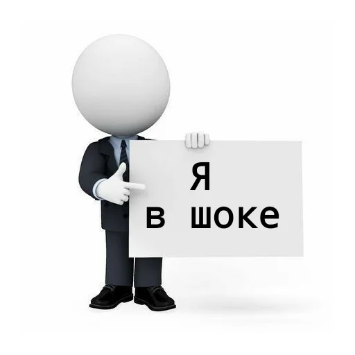 😱 Стикер «Для бибиков» для Telegram