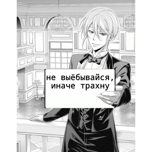 😏 Стикер «Для бибиков» для Telegram