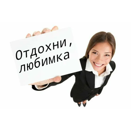 ❤️ Стикер «Для бибиков» для Telegram