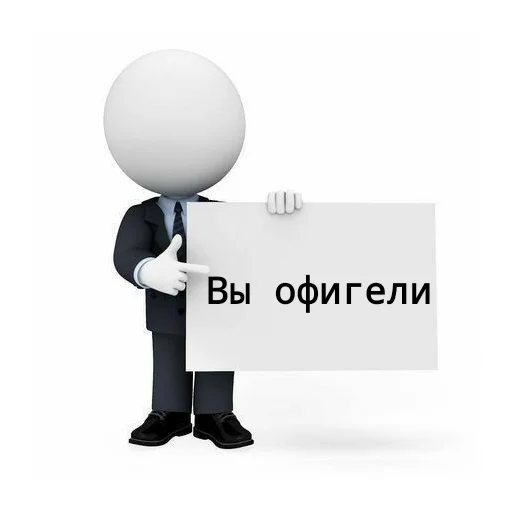 😡 Стикер «Для бибиков» для Telegram