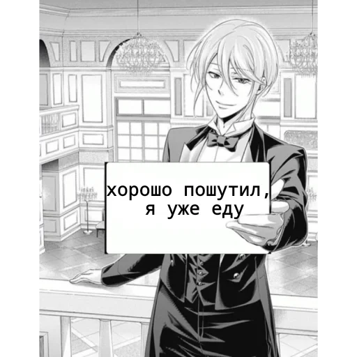 😏 Стикер «Для бибиков» для Telegram