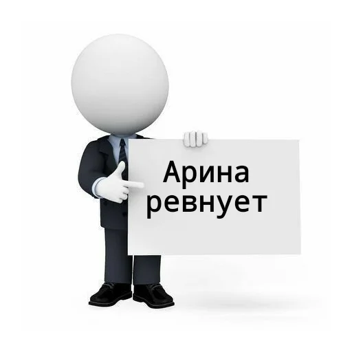 😞 Стикер «Для бибиков» для Telegram