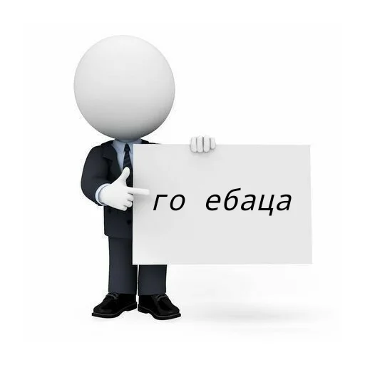 😏 Стикер «Для бибиков» для Telegram