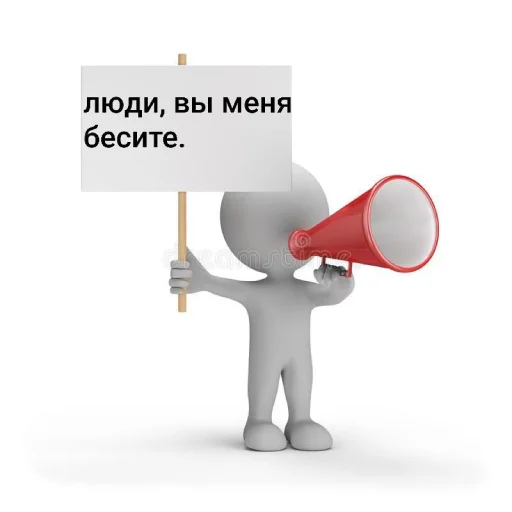 😠 Стикер «Для бибиков» для Telegram
