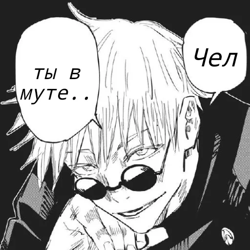 😏 Стикер «Для бибиков» для Telegram