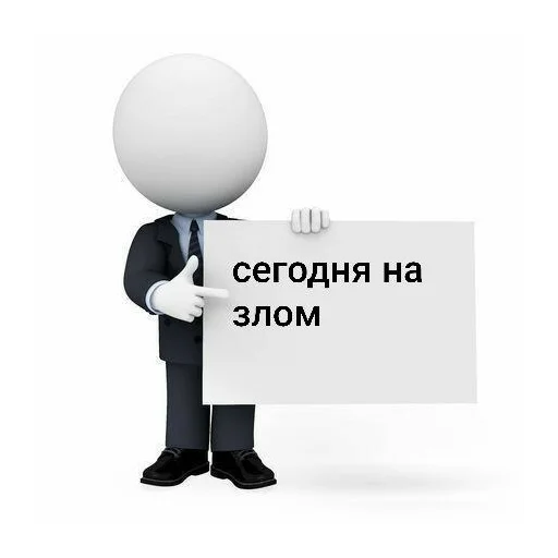 👿 Стикер «Для бибиков» для Telegram