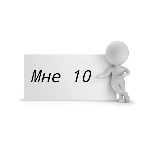 🔟 Стикер «Для бибиков» для Telegram