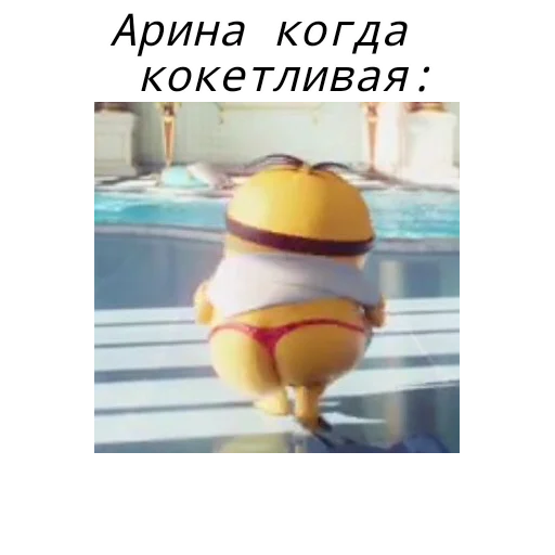 😏 Стикер «Для бибиков» для Telegram