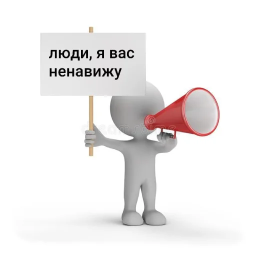 😡 Стикер «Для бибиков» для Telegram
