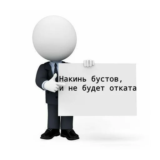 😜 Стикер «Для бибиков» для Telegram