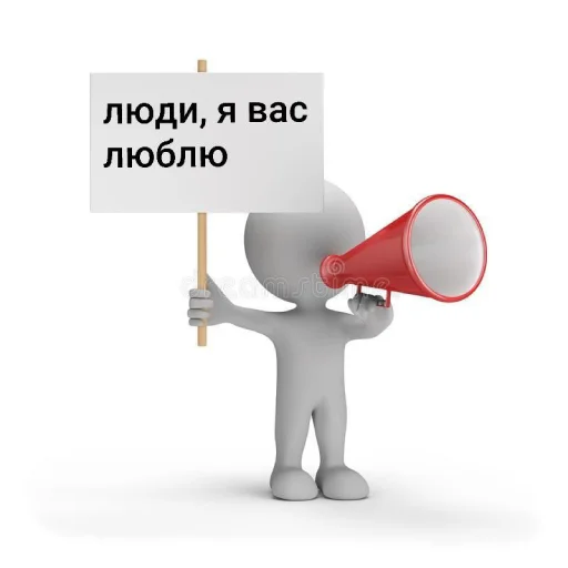 ❤️ Стикер «Для бибиков» для Telegram