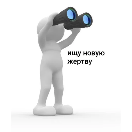 👀 Стикер «Для бибиков» для Telegram