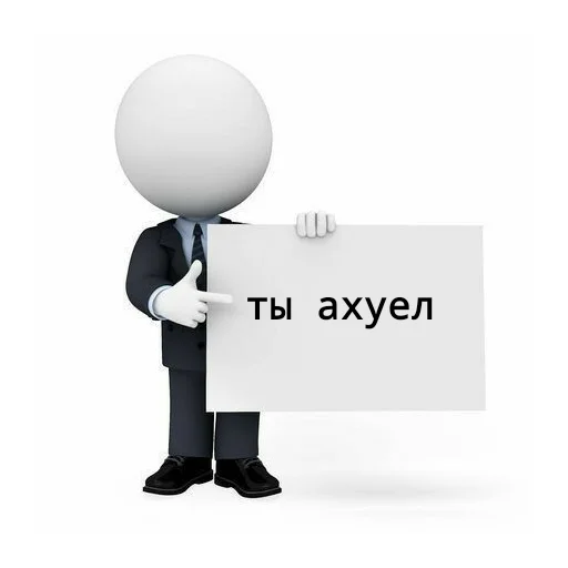 😍 Стикер «Для бибиков» для Telegram