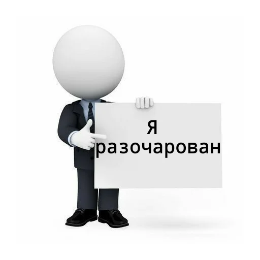 😭 Стикер «Для бибиков» для Telegram