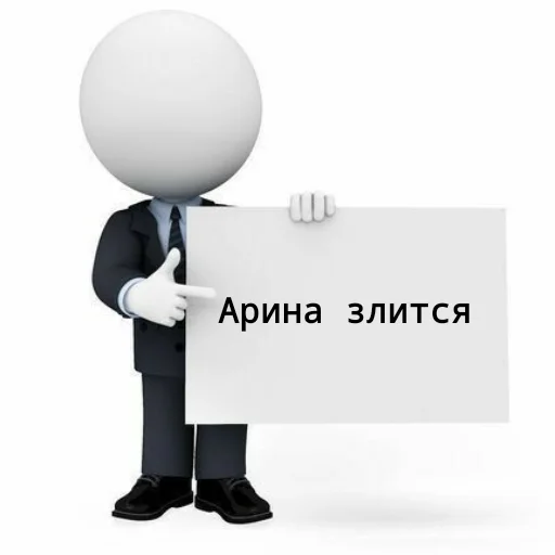 😠 Стикер «Для бибиков» для Telegram