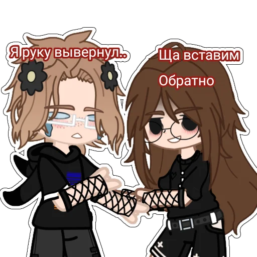 😪 Стикер «Арисик и Андрюша» для Telegram