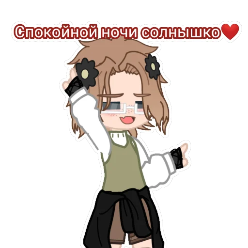 ❤️ Стикер «Арисик и Андрюша» для Telegram