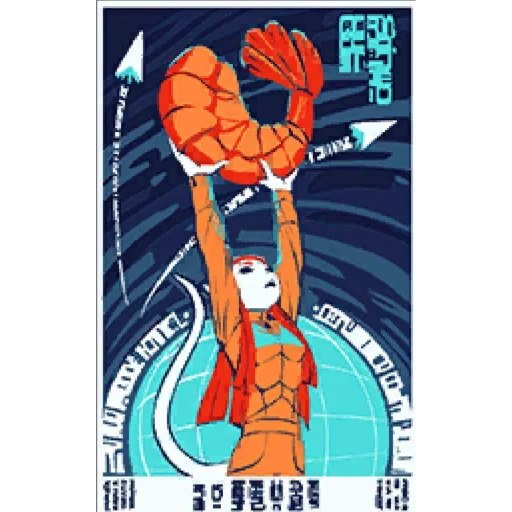 🍤 Стикер «Arirals help» для Telegram