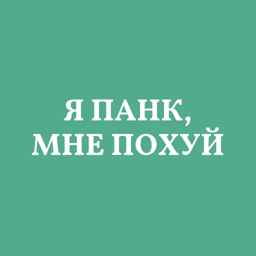 🤘 Стикер «Аристократія» для Telegram