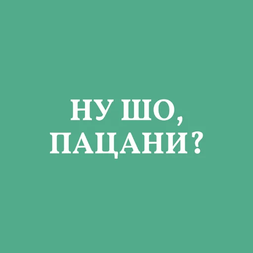 Стикерпак «Аристократія» для Telegram — обложка