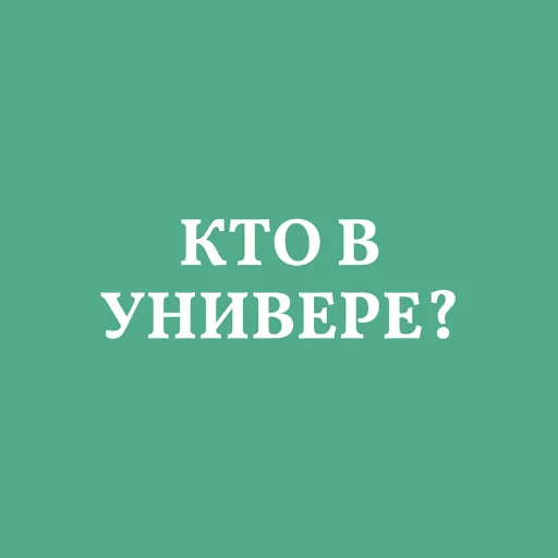 ❓ Стикер «Аристократія» для Telegram