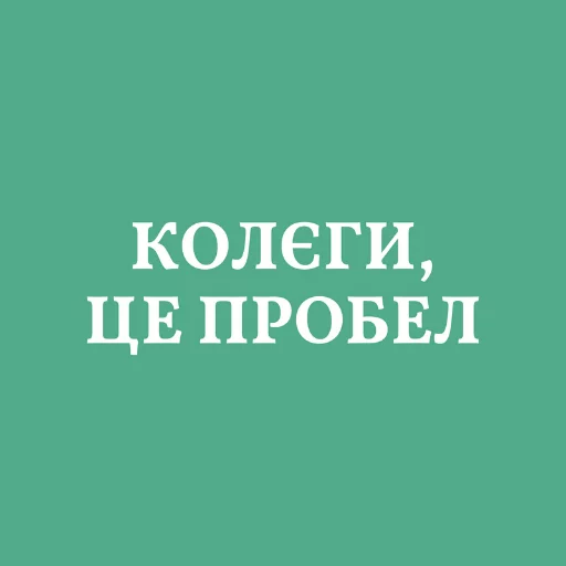 😥 Стикер «Аристократія» для Telegram