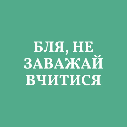 🎓 Стикер «Аристократія» для Telegram