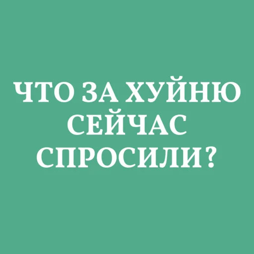 👺 Стикер «Аристократія» для Telegram
