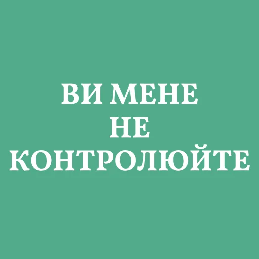 👊 Стикер «Аристократія» для Telegram