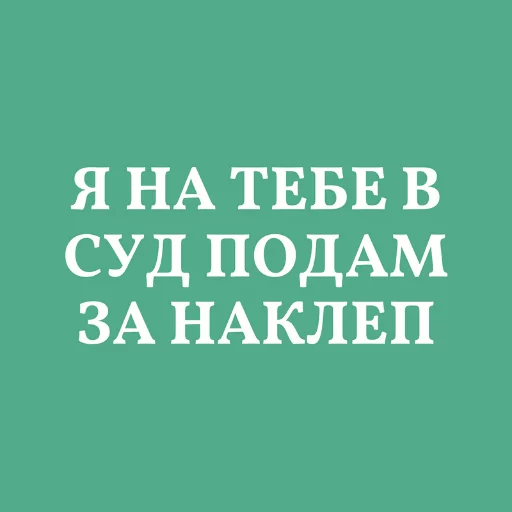 😠 Стикер «Аристократія» для Telegram