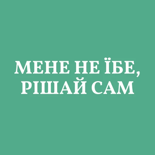 🙃 Стикер «Аристократія» для Telegram