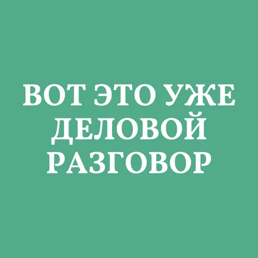 🤝 Стикер «Аристократія» для Telegram