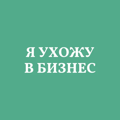 🤑 Стикер «Аристократія» для Telegram