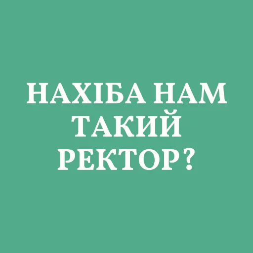 🤷‍♂️ Стикер «Аристократія» для Telegram