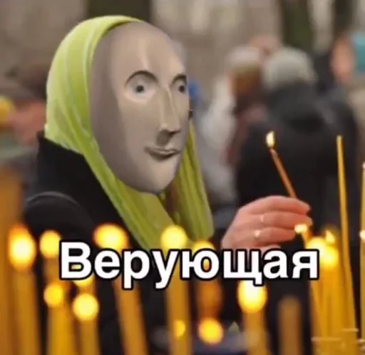 🕯 Стикер «Пластилиновые ёбла» для Telegram