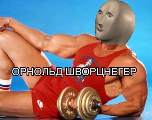 🦾 Стикер «Пластилиновые ёбла» для Telegram