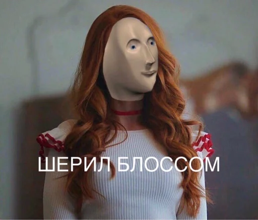 👩‍🦰 Стикер «Пластилиновые ёбла» для Telegram
