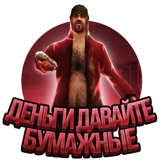 👍 Стикер «Arizona role play» для Telegram