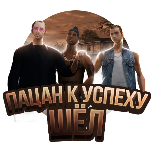🙏 Стикер «Arizona role play» для Telegram