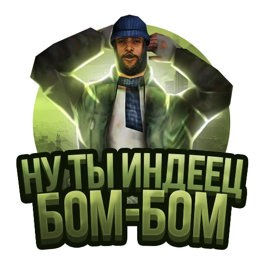 😂 Стикер «Arizona role play» для Telegram