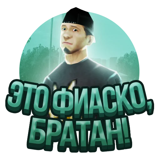 😞 Стикер «Arizona role play» для Telegram