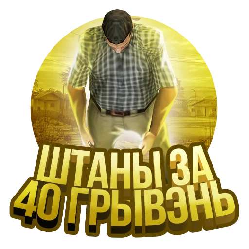😭 Стикер «Arizona role play» для Telegram